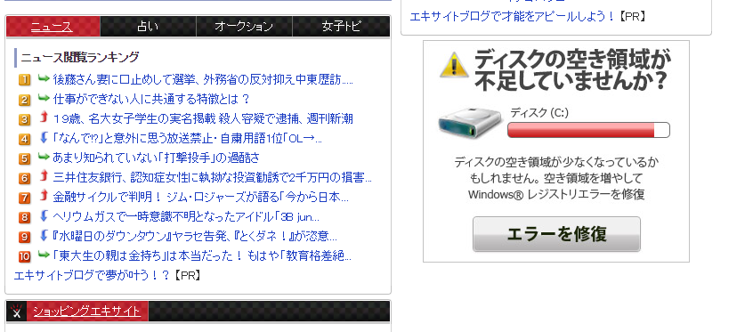 http://hayashida.jp/it/Excite%20%E3%82%A8%E3%82%AD%E3%82%B5%E3%82%A4%E3%83%88.png