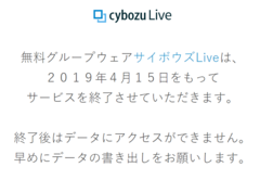 2019-01-15-08-10-live.cybozu.co.jp.png