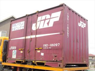 JRF19Dcontainer_R.JPG