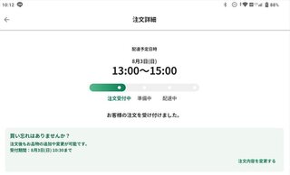 Screenshot_20250803-101211_R.jpg