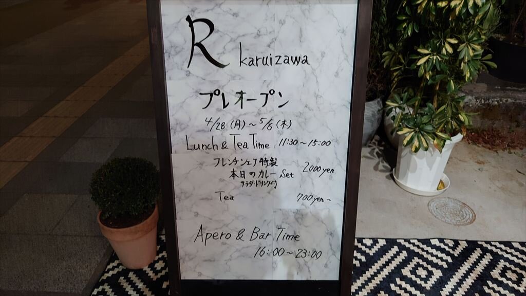 https://hayashida.jp/o/images2019-/20250427_203049_R.JPG