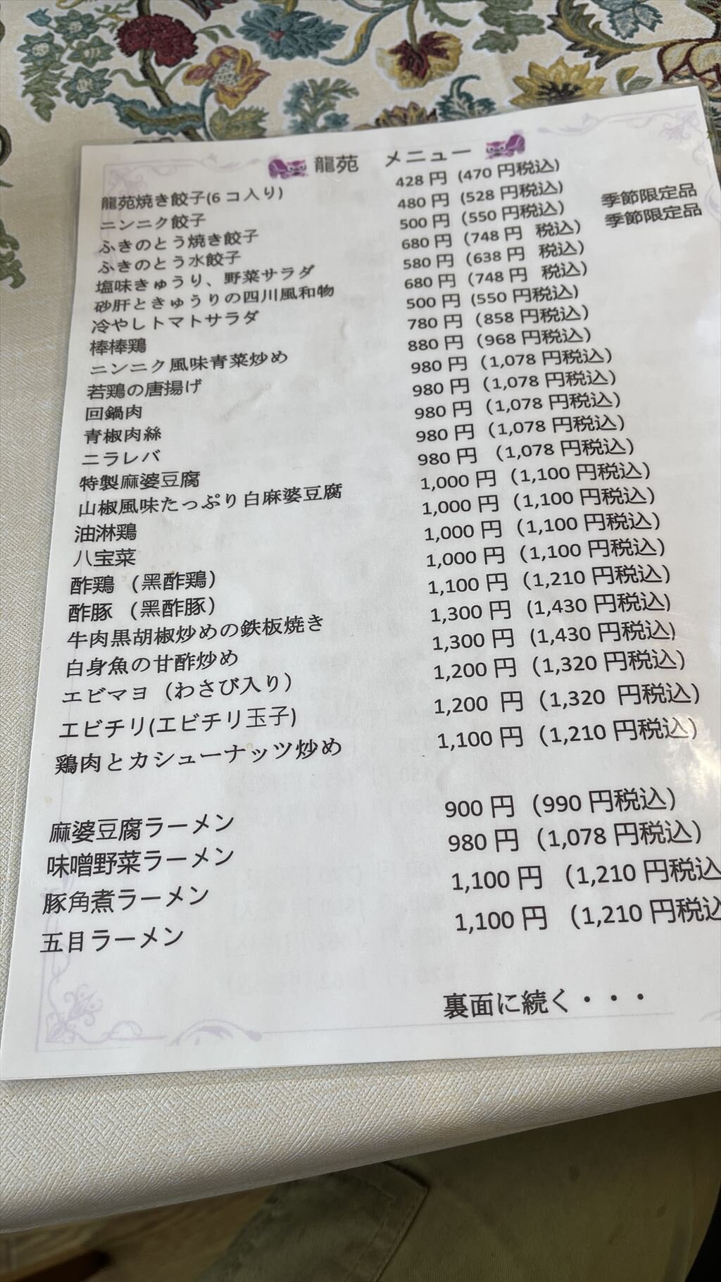 https://hayashida.jp/o/images2019-/IMG_7453_R.JPG