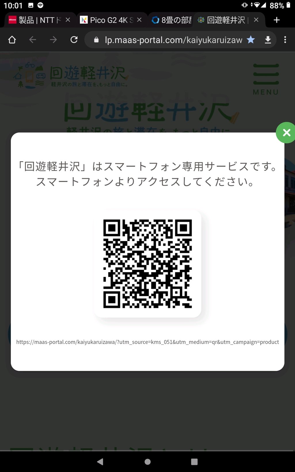 https://hayashida.jp/o/images2019-/Screenshot_2022-01-16-10-02-00-824_R.JPG