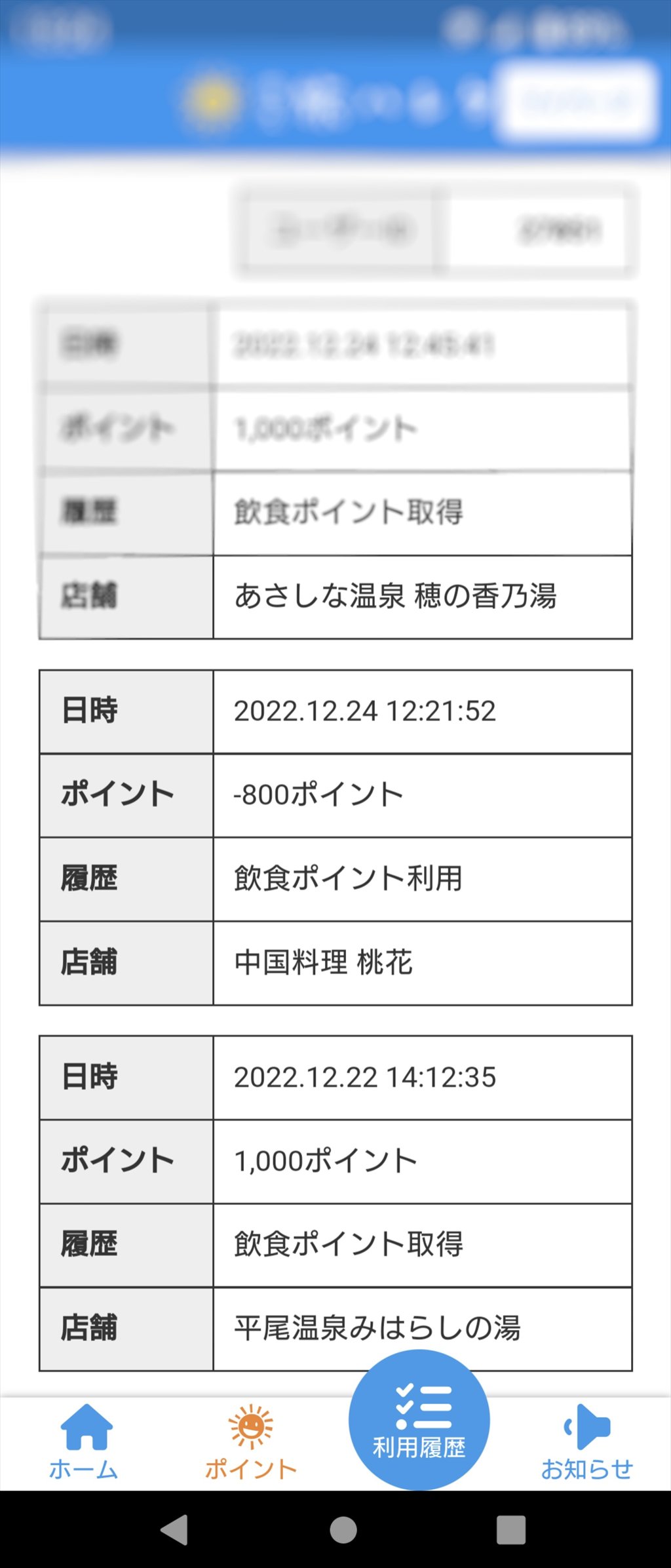 https://hayashida.jp/o/images2019-/Screenshot_20221224-132437_2_R.JPG