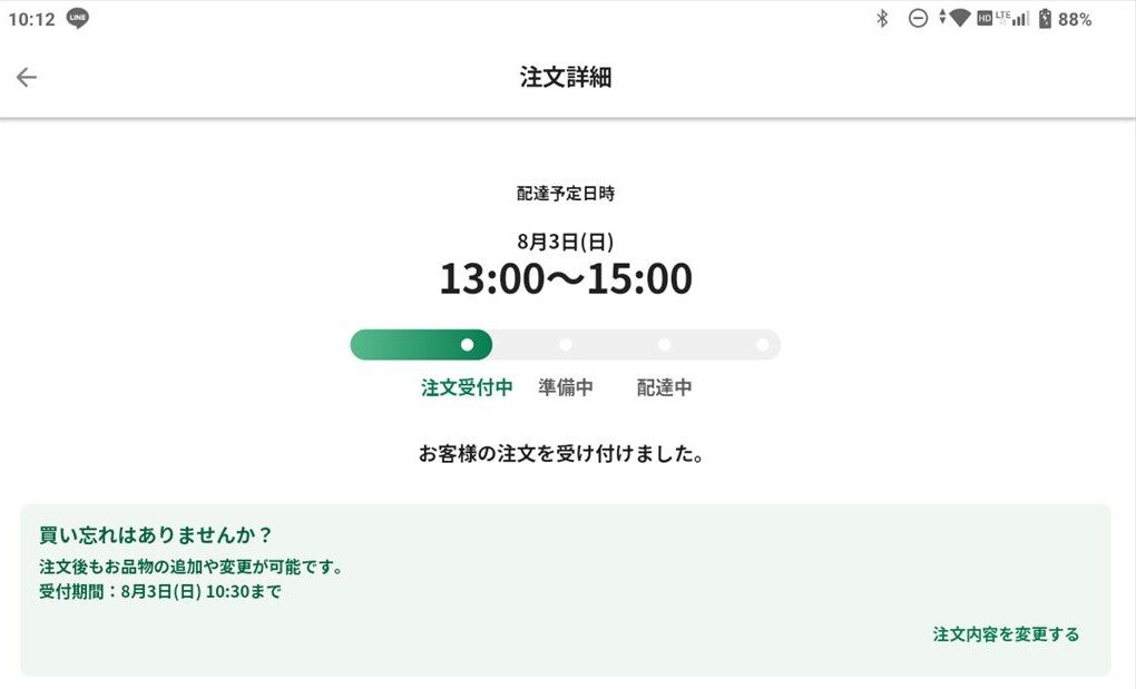 https://hayashida.jp/o/images2019-/Screenshot_20250803-101211_R.jpg